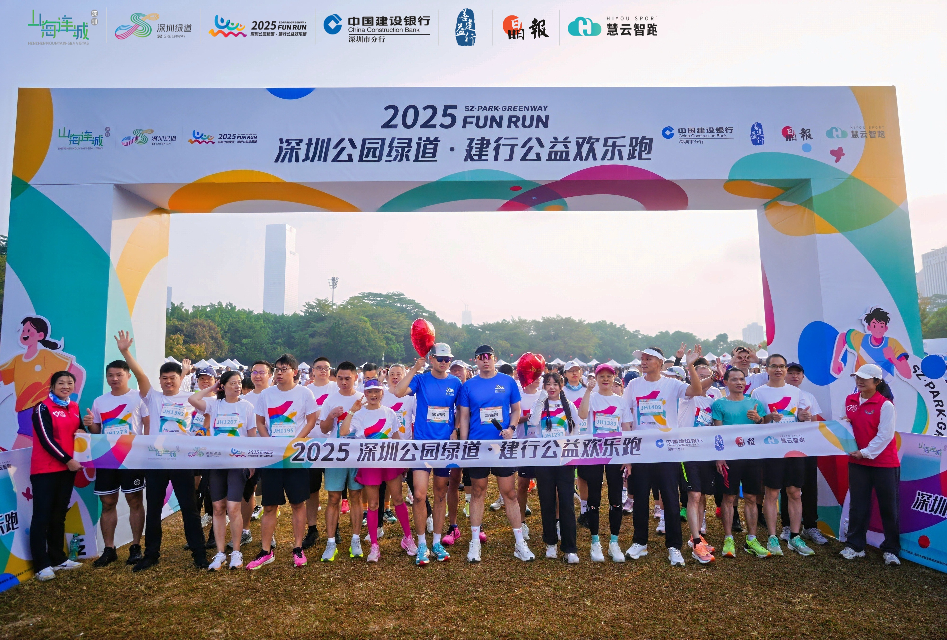 益起向前,为爱奔跑!盛业公益基金会陪您解锁“2025深圳公园绿道公益欢乐跑”
