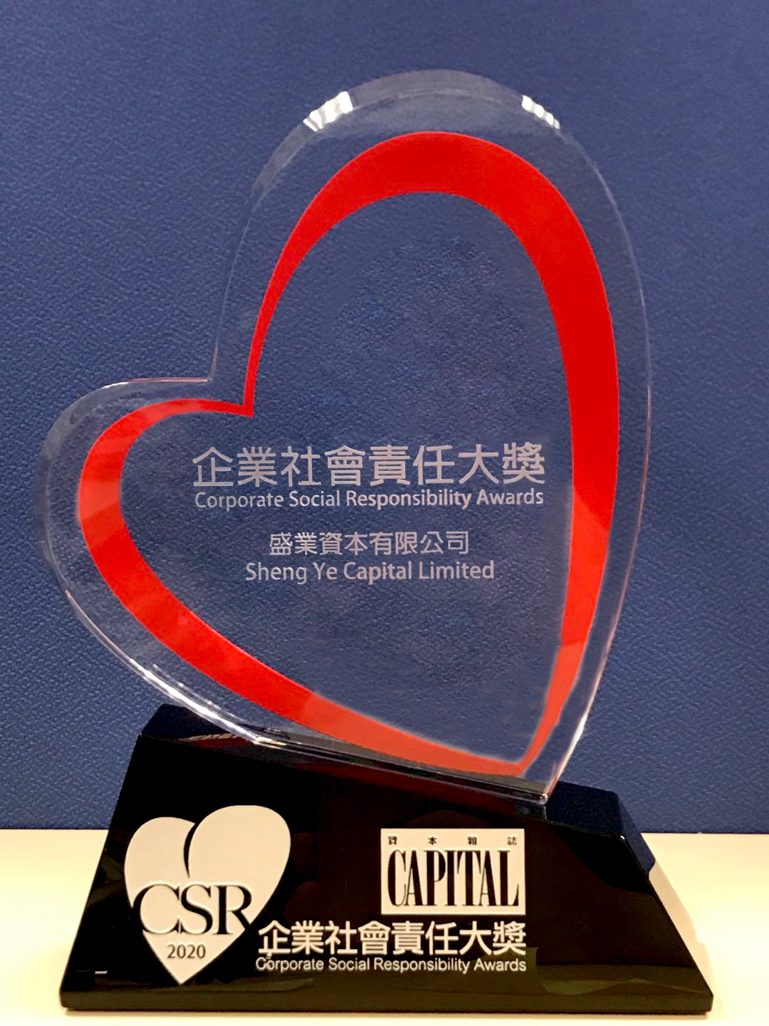 Sheng Ye Capital was awarded the Corporate Social Responsibility Award