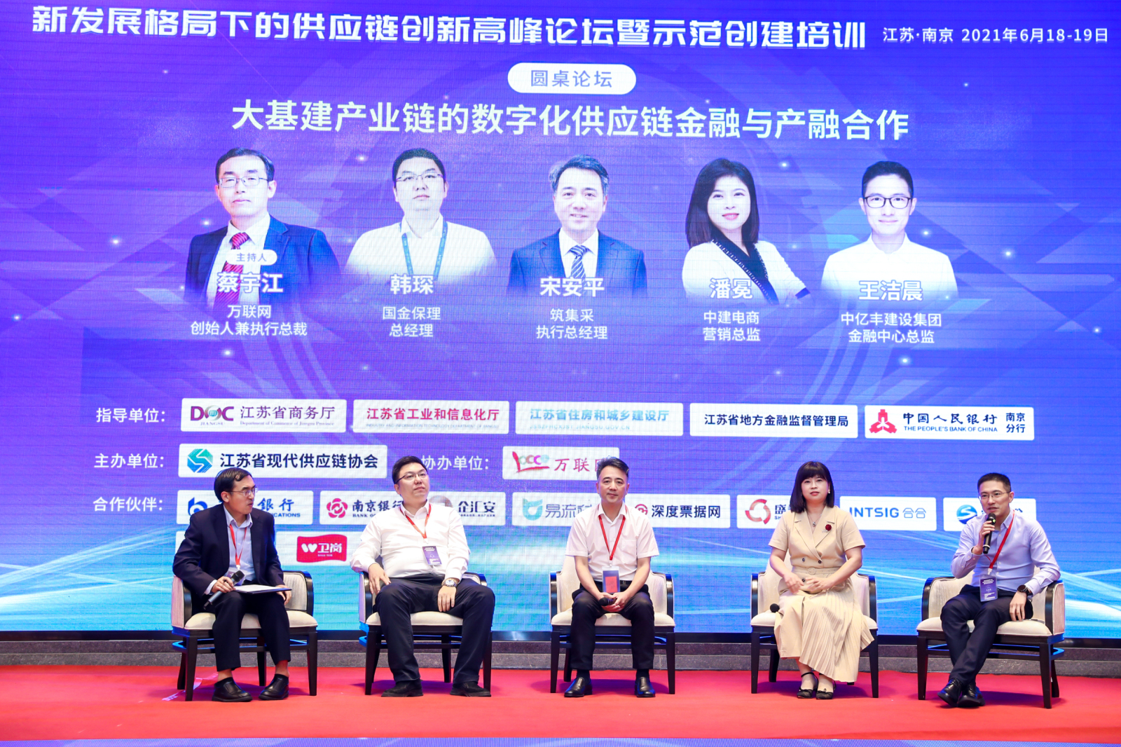 Sheng Ye Capital and Guojin Commercial Factoring share their experiences and perspectives at the 