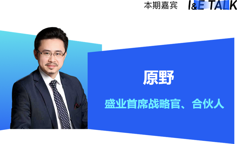 富途专访盛业首席战略官：推动产业数字化变革，金融科技赋能中小微企业