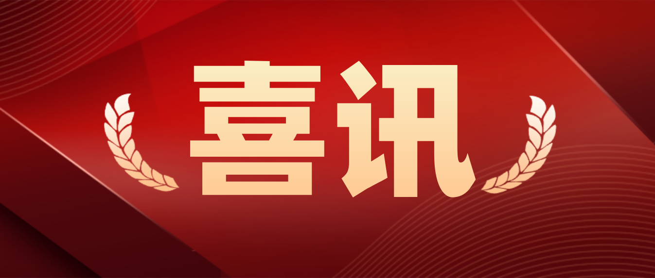 喜讯｜盛业科技荣获国药乐仁堂多个SPD项目，预计合同总值约3900万元