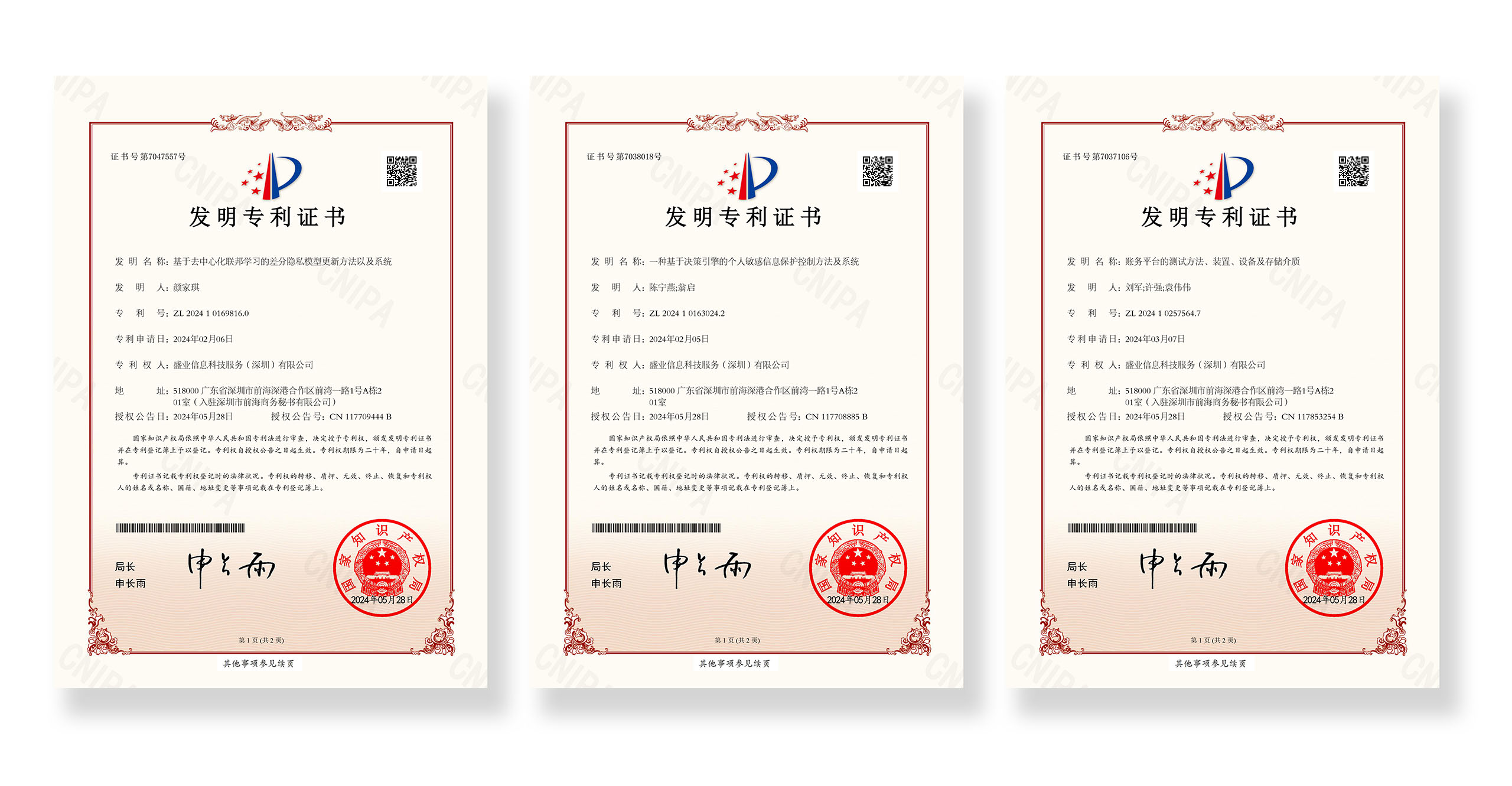 SY Technology has Obtained Three New National Invention Patent Certificates, Demonstrating its Scientific and Technological Innovation Strength