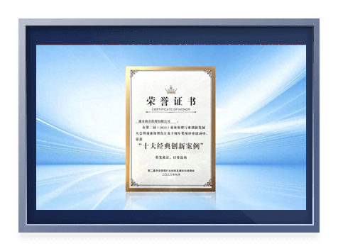 第二届商业保理行业创新发展大会——十大经典创新案例