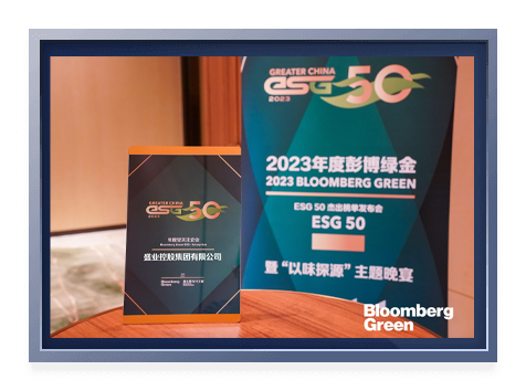 2023年度彭博绿金ESG 50榜单——年度受关注企业