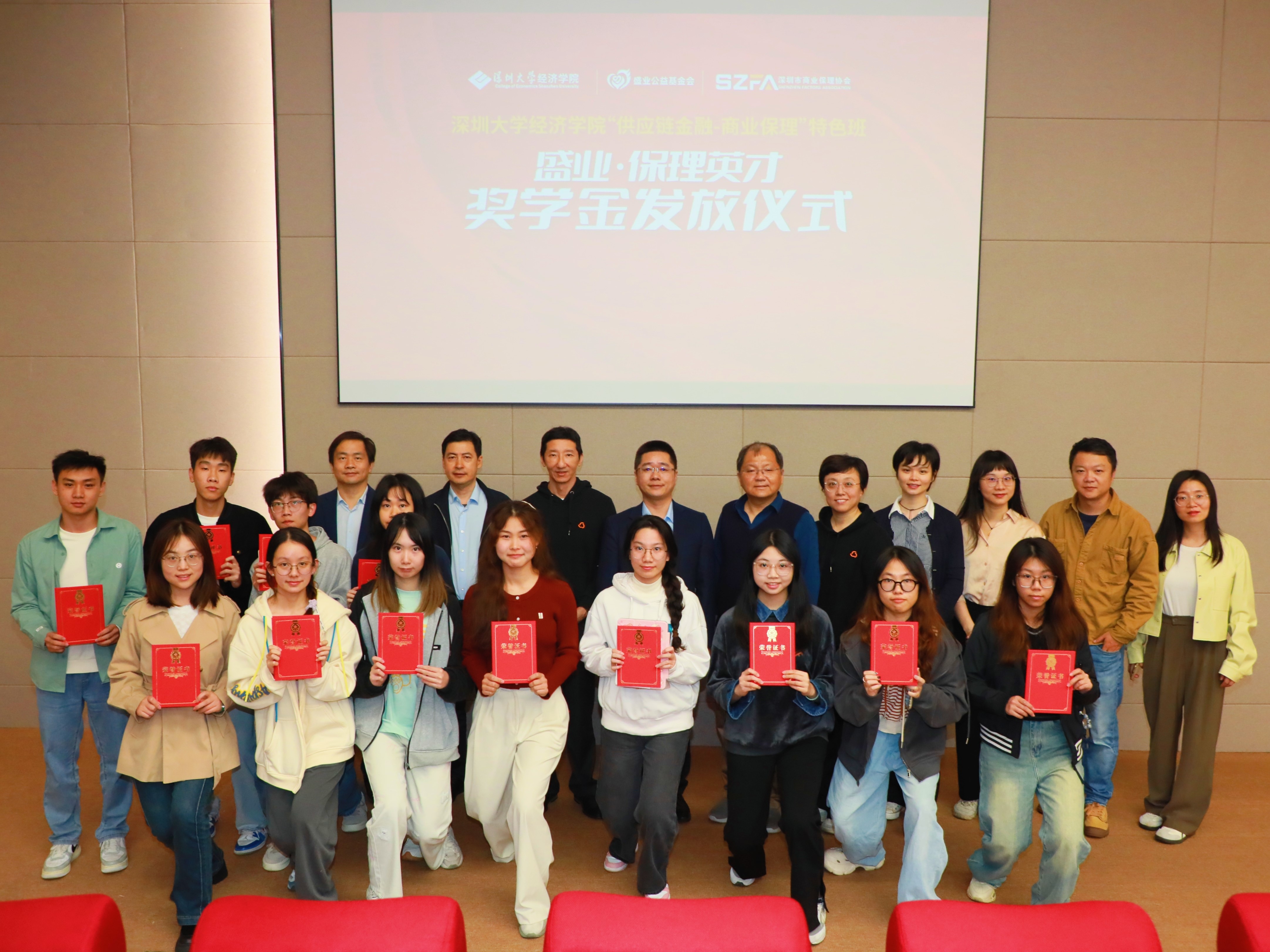 SY Holdings, together with the School of Economics of Shenzhen University and Shenzhen Commercial Factoring Association, held the sixth 'SY · Factoring Talent' scholarship award ceremony for the supply chain finance-commercial factoring special class