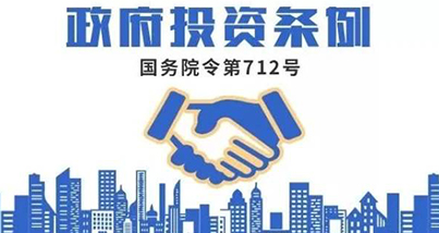 或撬动更大基建投资！发改委发布“中央预算内投资新政”，2020年7月1日起执行！